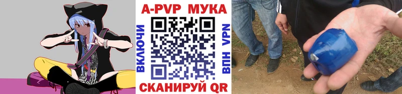 APVP СК КРИС  продажа наркотиков  кракен ТОР  Мантурово 