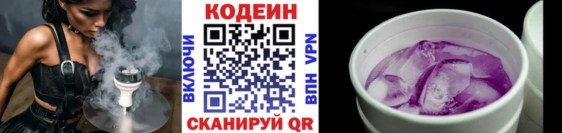 Кодеин Purple Drank  kraken зеркало  Мантурово 