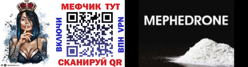 Меф мука  Мантурово 